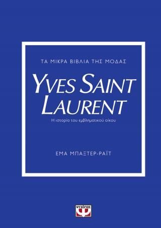 Φωτογραφία από Τα μικρά βιβλία της μόδας: Yves Saint Laurent