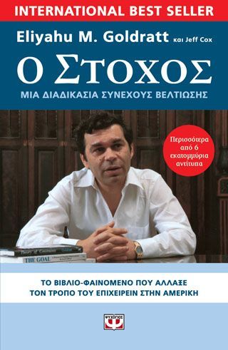 Φωτογραφία από Ο ΣΤΟΧΟΣ