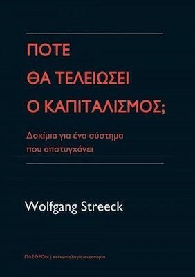 Φωτογραφία από Πώς θα τελειώσει ο καπιταλισμός;