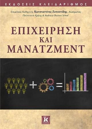 Φωτογραφία από Επιχείρηση και Μάνατζμεντ