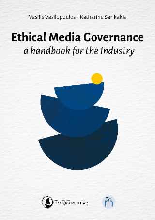 Φωτογραφία από Ethical Media Governance