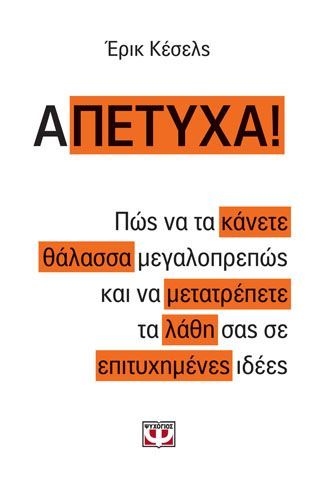 Φωτογραφία από Α-πέτυχα!