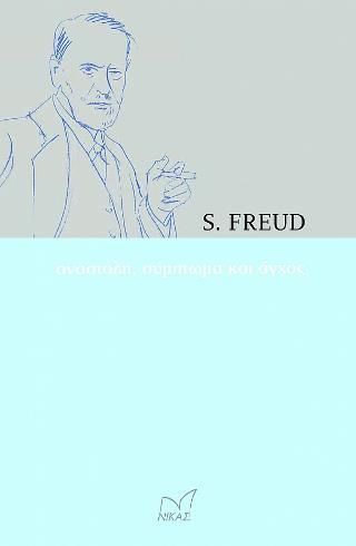 Φωτογραφία από Αναστολή, Σύμπτωμα και Άγχος