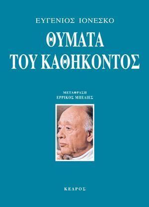 Φωτογραφία από Θύματα του καθήκοντος