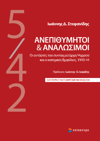 Φωτογραφία από Ανεπιθύμητοι και Αναλώσιμοι