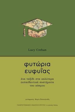 Φωτογραφία από Φυτώρια ευφυΐας