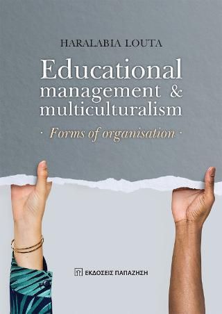 Φωτογραφία από Educational management and multiculturalism – forms of organisation