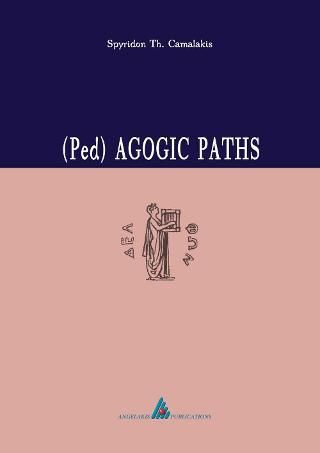 Φωτογραφία από (Ped) Agogic paths