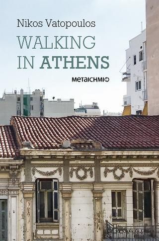 Φωτογραφία από Walking in Athens