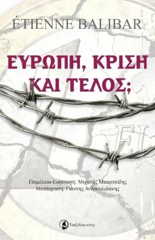 Φωτογραφία από Ευρώπη, κρίση και τέλος;