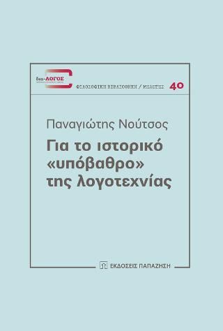 Φωτογραφία από Για το ιστορικό 