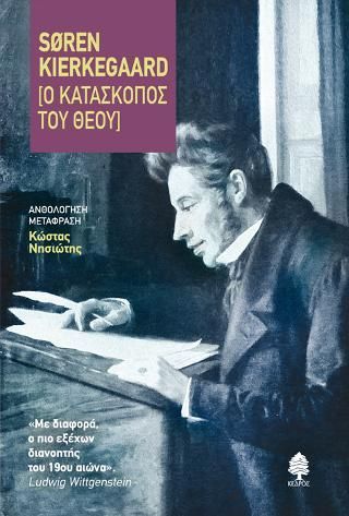 Φωτογραφία από Ο κατάσκοπος του Θεού