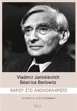 Φωτογραφία από Κάπου στο ανολοκλήρωτο