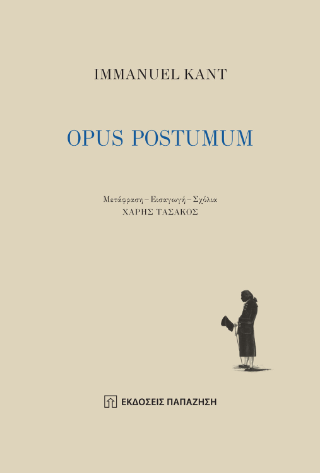 Φωτογραφία από Opus postumum