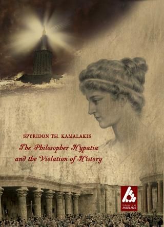 Φωτογραφία από The philosopher Hypatia and the violation of history