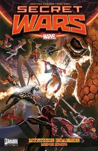 Φωτογραφία από Secret Wars: Μυστικός Πόλεμος, Μέρος Πρώτο