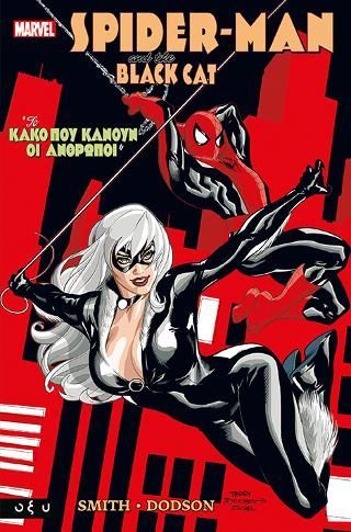 Φωτογραφία από Spider-man and the Black Cat