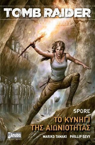 Φωτογραφία από Tomb Raider: Το Κυνήγι της Αιωνιότητας