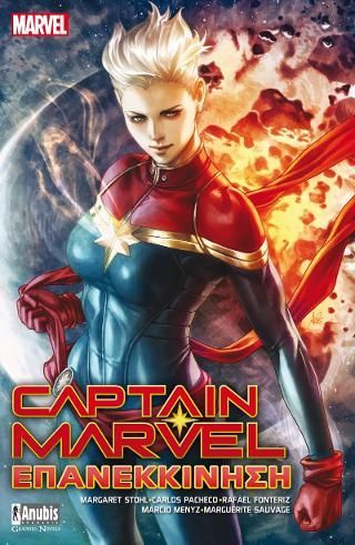 Φωτογραφία από Captain Marvel: Επανεκκίνηση