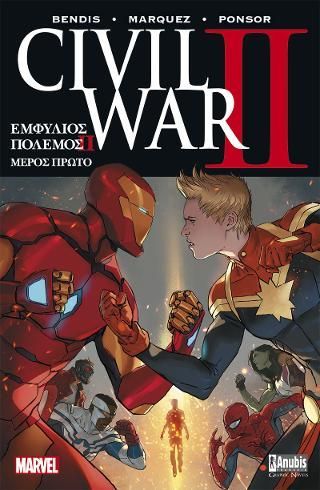 Φωτογραφία από CIVIL WAR II, τόμος Α'