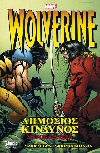 Φωτογραφία από Wolverine: Δημόσιος Κίνδυνος, Β' Μέρος