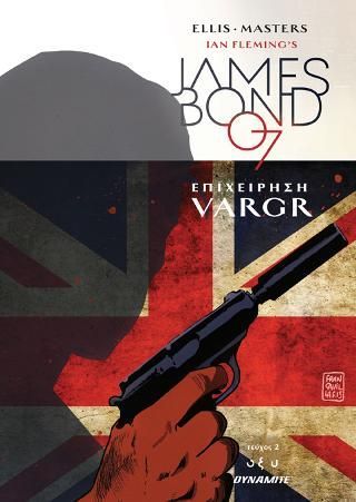 Φωτογραφία από James Bond 007: Επιχείρηση Vargr 1-6