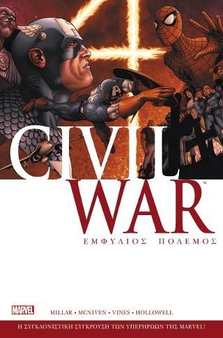 Φωτογραφία από Civil War