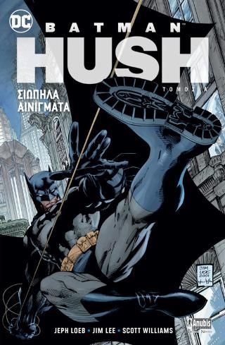 Φωτογραφία από Batman: HUSH