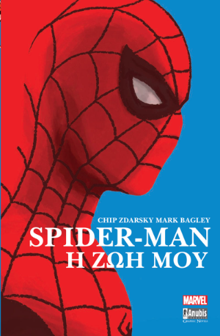 Φωτογραφία από Spider-Man: Η Ζωή Μου