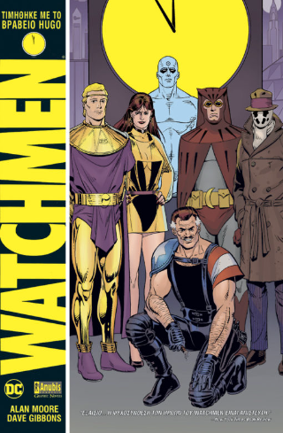 Φωτογραφία από Watchmen