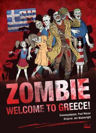 Φωτογραφία από Zombie 