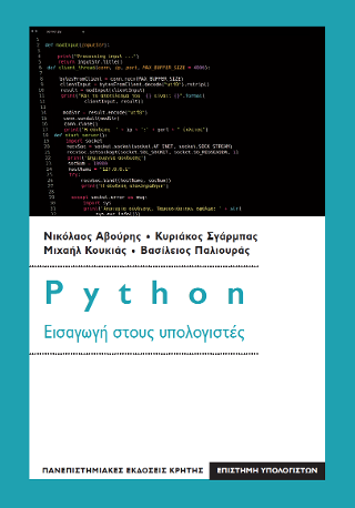 Φωτογραφία από Python