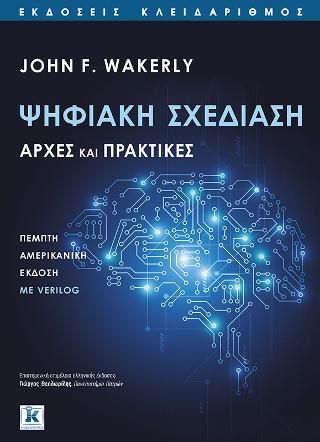 Φωτογραφία από Ψηφιακή σχεδίαση - Αρχές και πρακτικές 