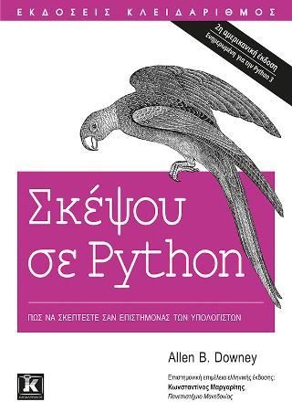 Φωτογραφία από Σκέψου σε Python