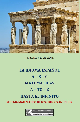 Φωτογραφία από La idioma Español, A-B-C Mathematicas A to Z hasta el infinito 