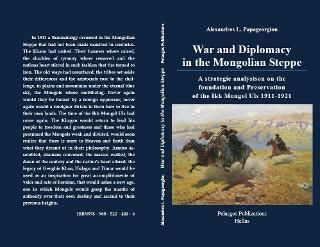 Φωτογραφία από War and diplomacy in the mongolian steppe 