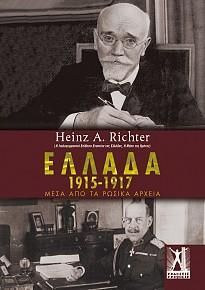 Φωτογραφία από Ελλάδα 1915-1917