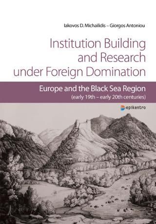 Φωτογραφία από Institution Building and Research under Foreign Domination