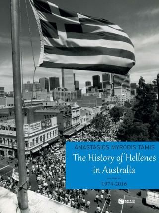 Φωτογραφία από The history of Hellenes in Australia (vol. 3, 1974-2016)