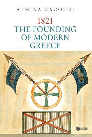 Φωτογραφία από 1821: The Founding of Modern Greece