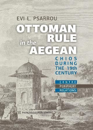 Φωτογραφία από Ottoman Rule in the Aegean