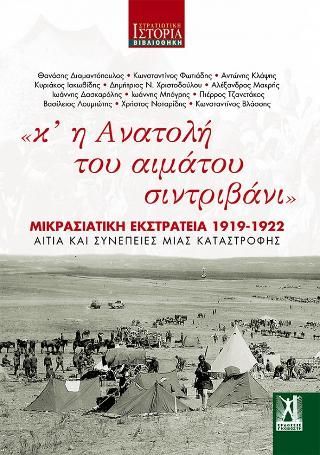 Φωτογραφία από Και η Ανατολή του αιμάτου σιντριβάνι