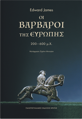 Φωτογραφία από Οι Βάρβαροι της Ευρώπης