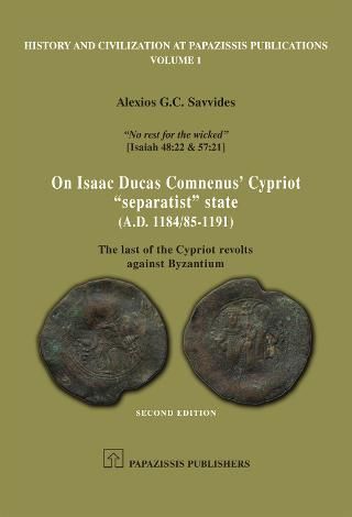 Φωτογραφία από On Isaac Ducas Comnenus’ Cypriot “separatist” state (A.D. 1184/85-1191)