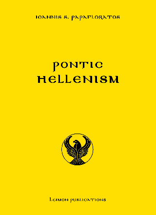 Φωτογραφία από Pontic Hellenism