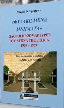 Φωτογραφία από ''Φυλακισμένα νήματα''