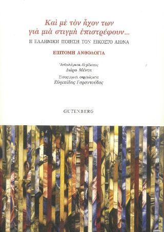 Φωτογραφία από Και με τον ήχον των για μια στιγμή επιστρέφουν