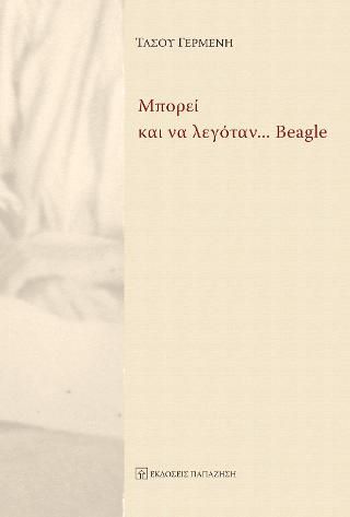 Φωτογραφία από Μπορεί και να λεγόταν… Beagle