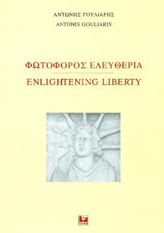 Φωτογραφία από Φωτοφόρος Ελευθερία - Enlightening Liberty