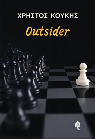 Φωτογραφία από Outsider